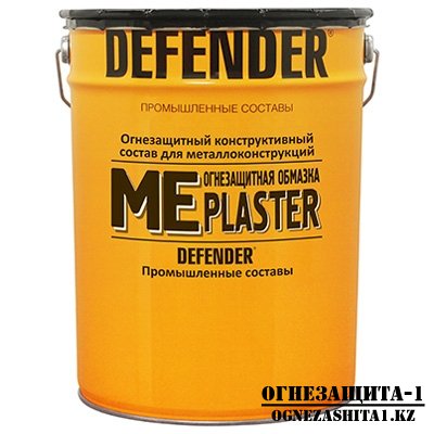 Огнезащитный состав для металла DEFENDER-ME plaster