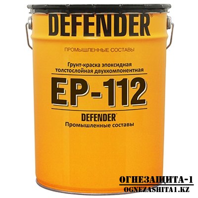Толстослойная грунтовка DEFENDER ЭП-112