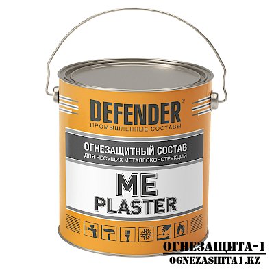 Огнезащитный состав для металла DEFENDER-ME plaster